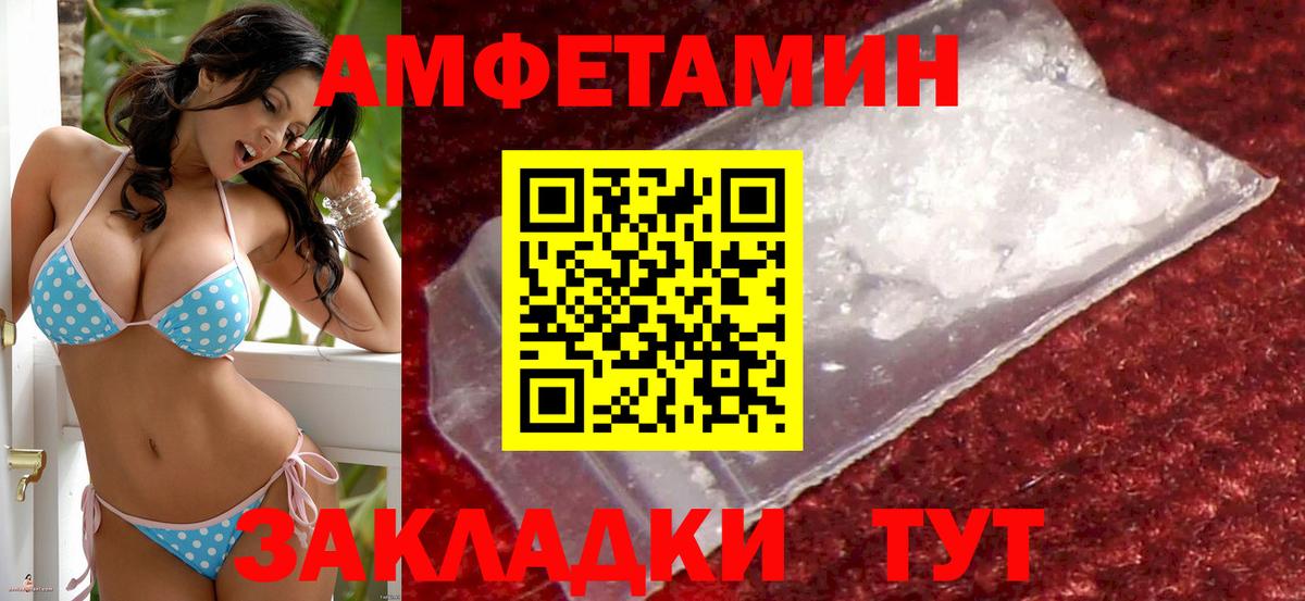 АМФ 97%  Amphetamine  Магнитогорск  Амфетамин  Вход с VPN 