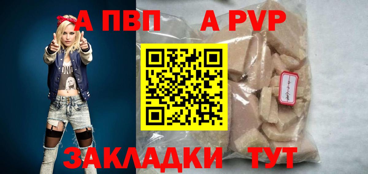 A PVP СК КРИС  A-PVP мука  A PVP  Вход с VPN  Магнитогорск 