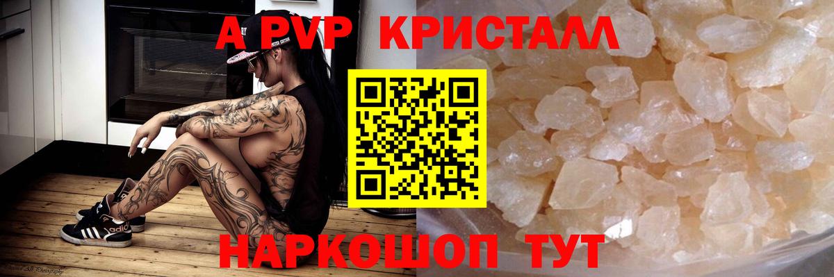 Alpha-PVP VHQ Магнитогорск