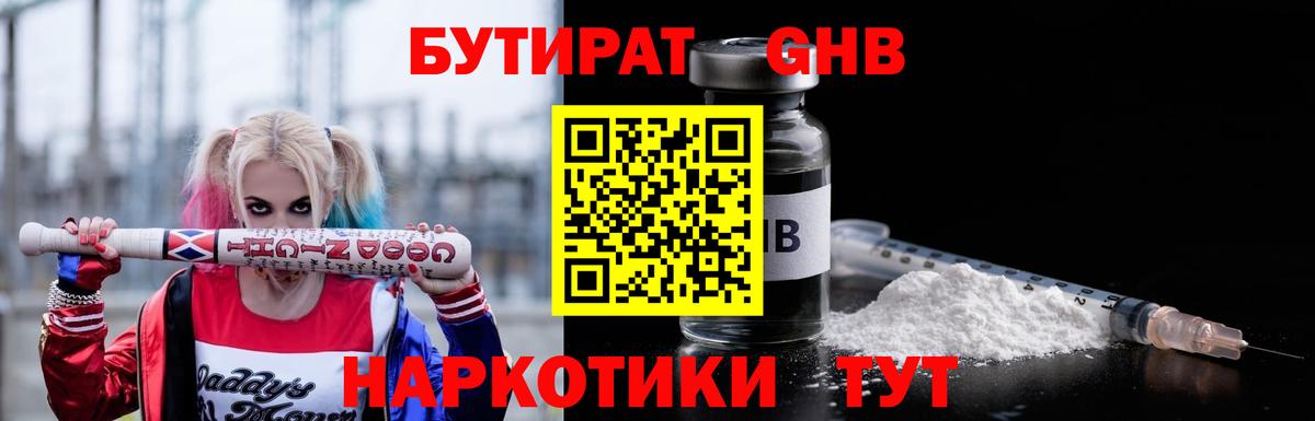 БУТИРАТ оксана Магнитогорск