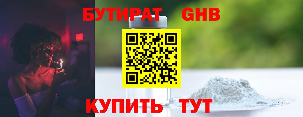 Магнитогорск  БУТИРАТ оксана  Вход с VPN 