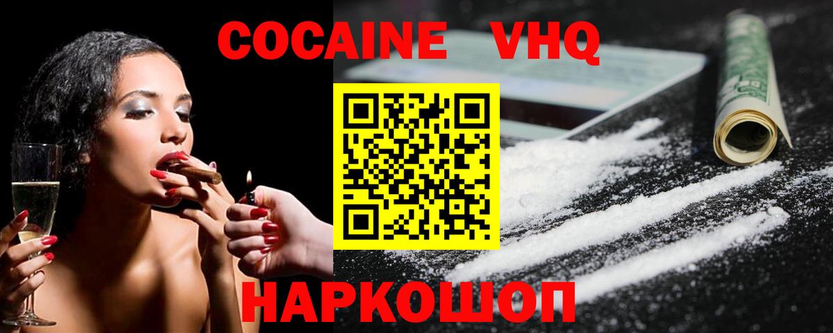 COCAIN 99%  Cocaine  Cocaine Колумбийский  Магнитогорск  Вход с VPN 