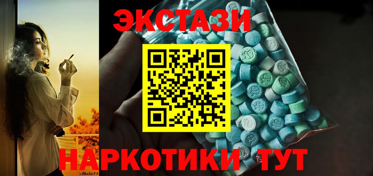 Экстази ешки Магнитогорск