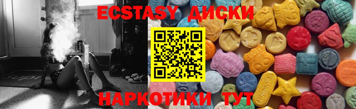ЭКСТАЗИ 280мг  Вход с VPN  Магнитогорск 