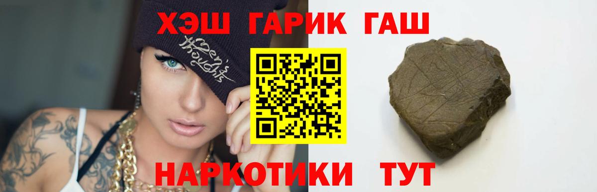 ГАШИШ AMNESIA HAZE  ГАШ  Магнитогорск  Вход с VPN  ГАШИШ Cannabis 
