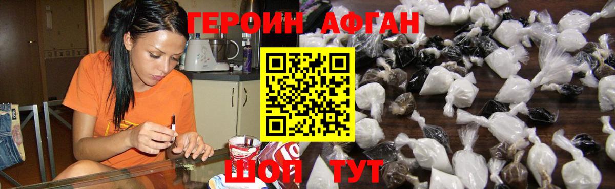 ГЕРОИН гречка Магнитогорск