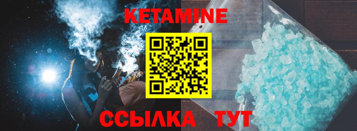 Магнитогорск  Кетамин ketamine  Вход с VPN  КЕТАМИН VHQ 