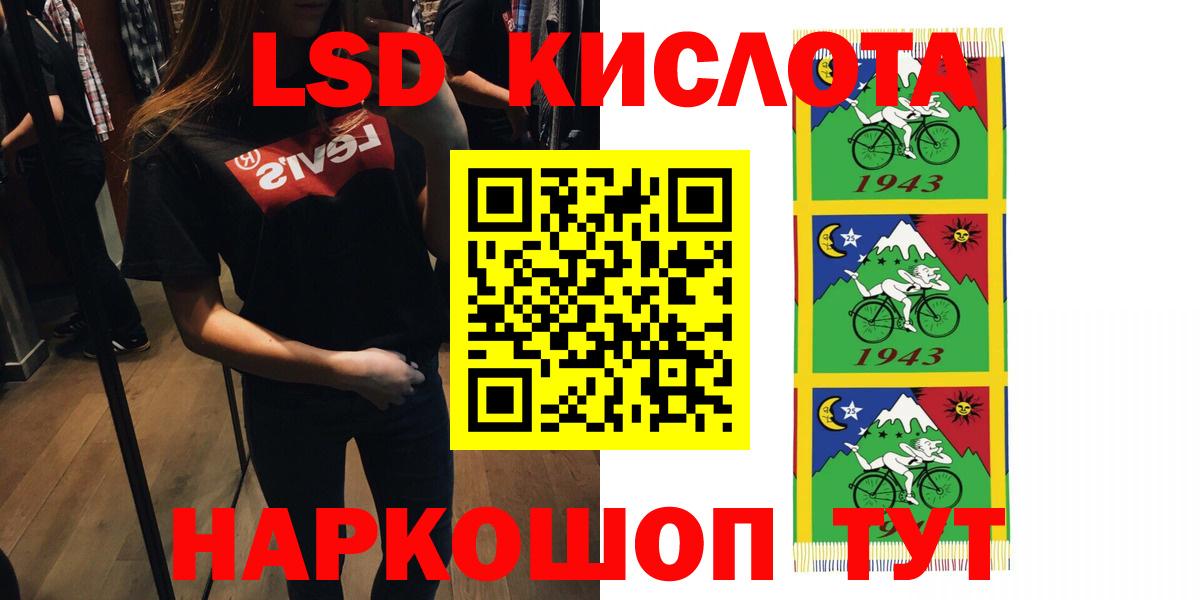 Магнитогорск  LSD-25 экстази ecstasy  Вход с VPN 