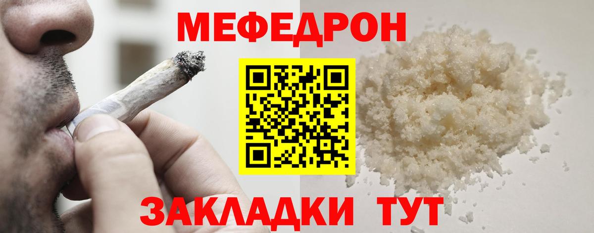 МЕФ  Вход с VPN  Магнитогорск  МЕФ  Меф mephedrone 
