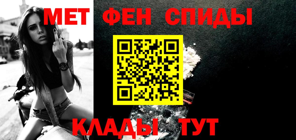 МЕТАМФЕТАМИН витя Магнитогорск