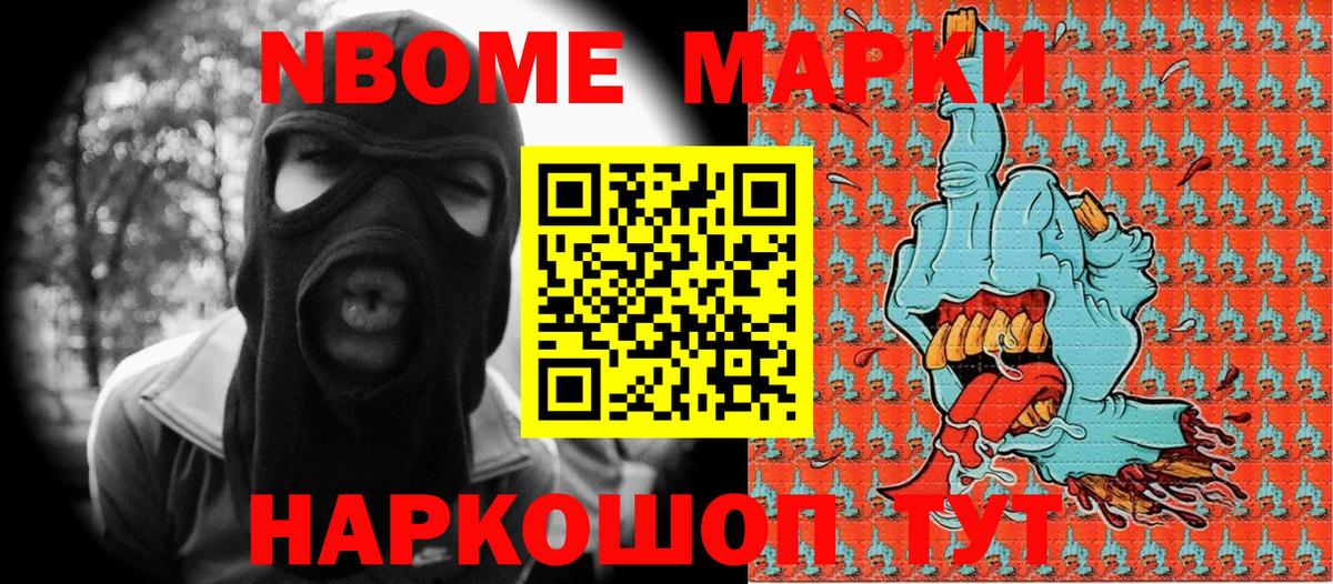Наркотические марки 1,8мг  Вход с VPN  Магнитогорск  Наркотические марки 1,8мг 