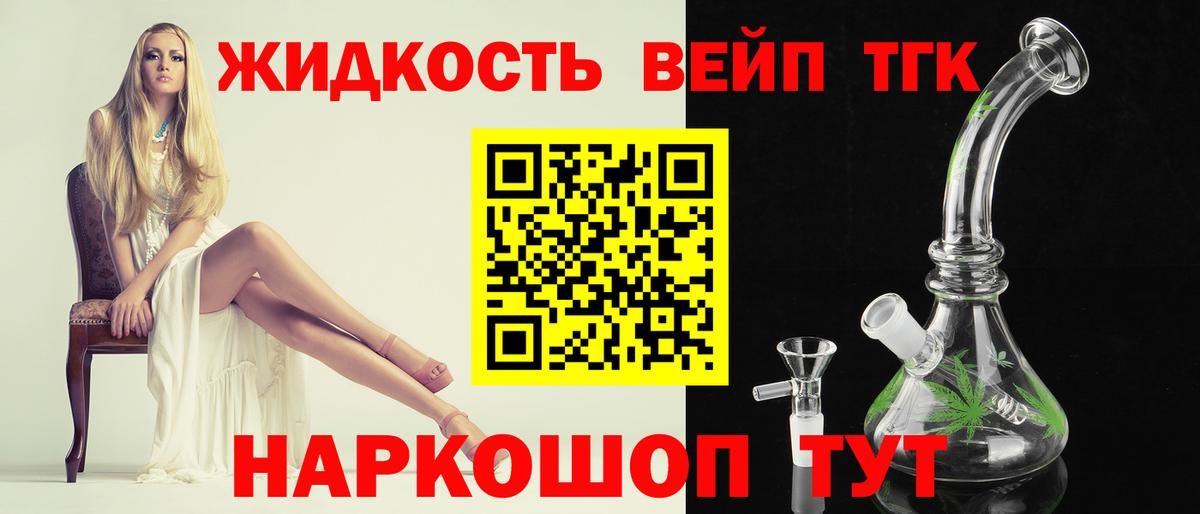 ТГК гашишное масло Магнитогорск