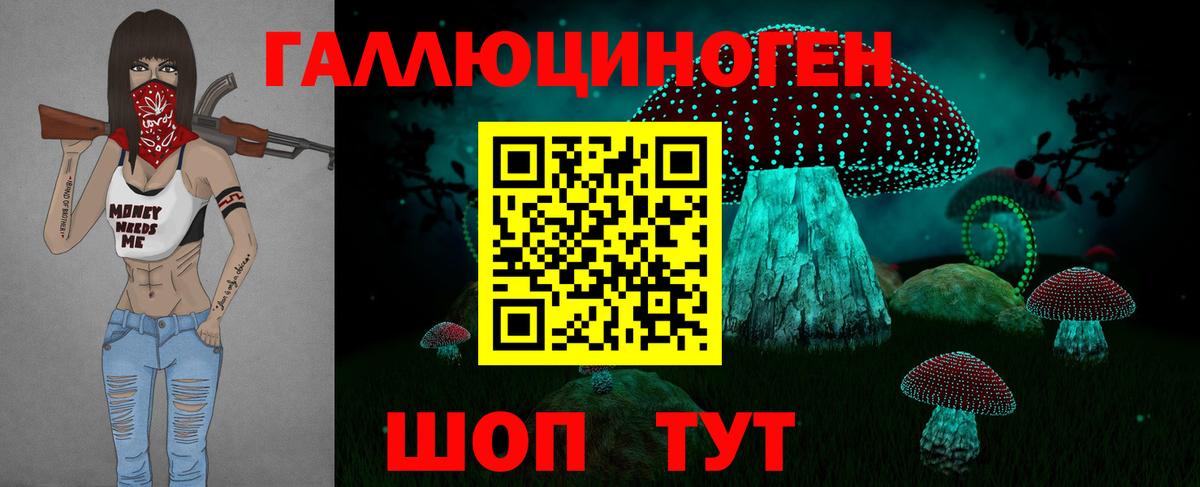 Галлюциногенные грибы MAGIC MUSHROOMS  Вход с VPN  Магнитогорск 