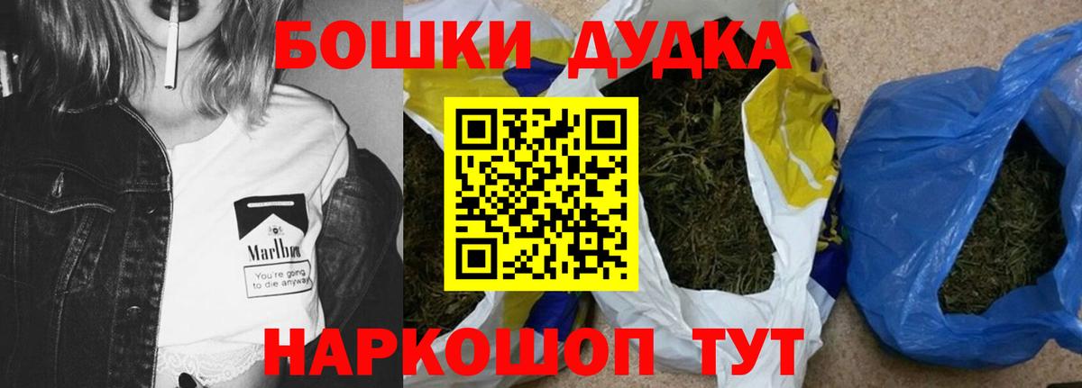Бошки Шишки MAZAR Магнитогорск